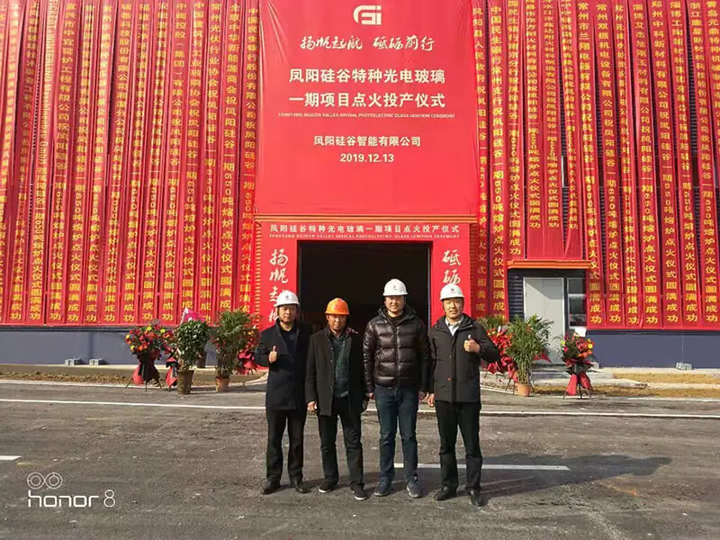 Warmly congratulate Fengyang Silicon Valley Intelligent Co., Ltd. on the ignition and commissioning ceremony of the first phase of the 100 million square meters annual production of special optoelectronic glass project